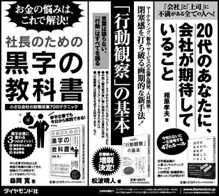 1月27日の日経新聞朝刊に広告記事が掲載されました！