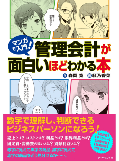 講演・執筆のご依頼はキャッシュフローマネジメント株式会社
